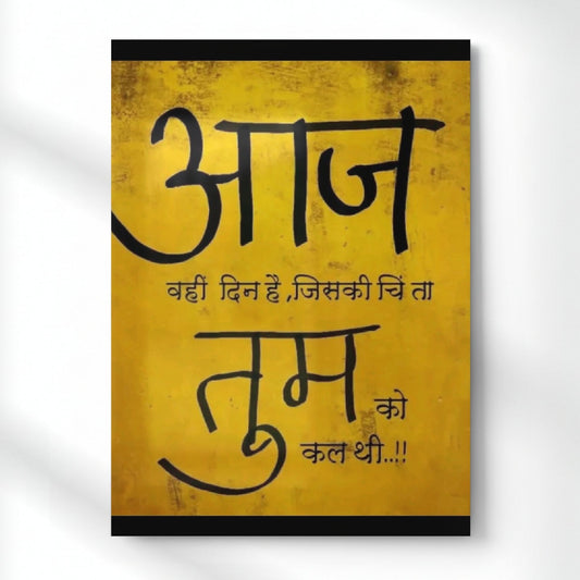 Aaj – The Day You Worried About Yesterday Quote Metal Poster | Aesthetic Pop Art Wall Decor & Painting