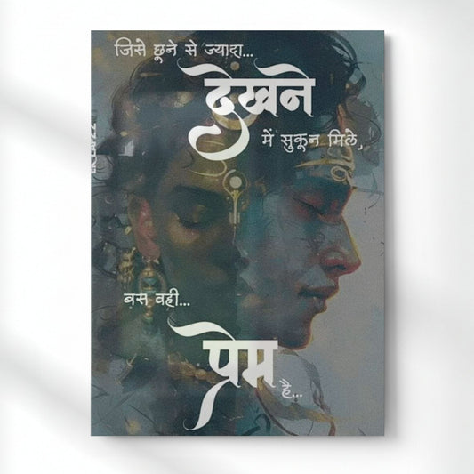 Finding Peace In You Metal Poster | Aesthetic Pop Art Wall Decor & Painting