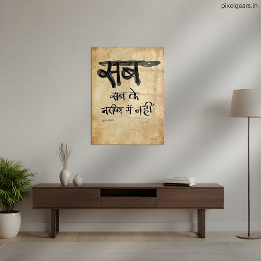 Not For Everyone: Fate Metal Poster | Aesthetic Pop Art Wall Decor & Painting