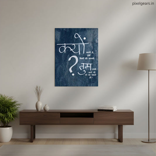 Rise Above Comparison Metal Poster | Aesthetic Pop Art Wall Decor & Painting