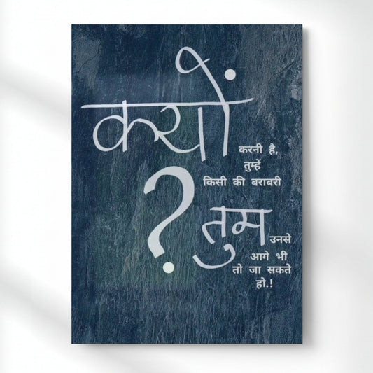 Rise Above Comparison Metal Poster | Aesthetic Pop Art Wall Decor & Painting