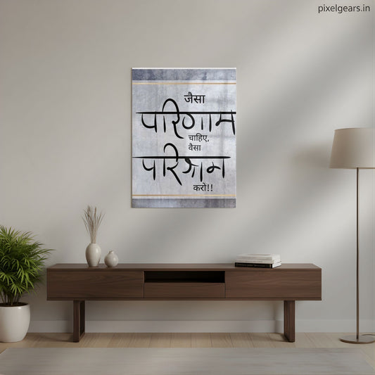 The Effort Equation Metal Poster | Aesthetic Pop Art Wall Decor & Painting