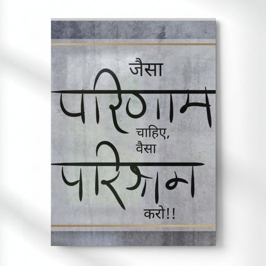 The Effort Equation Metal Poster | Aesthetic Pop Art Wall Decor & Painting