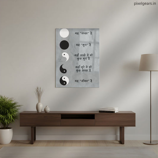 Yin Yang – The Balance of Life Quote Metal Poster | Aesthetic Pop Art Wall Decor & Painting